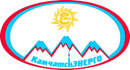 ПАО «Камчатскэнерго»